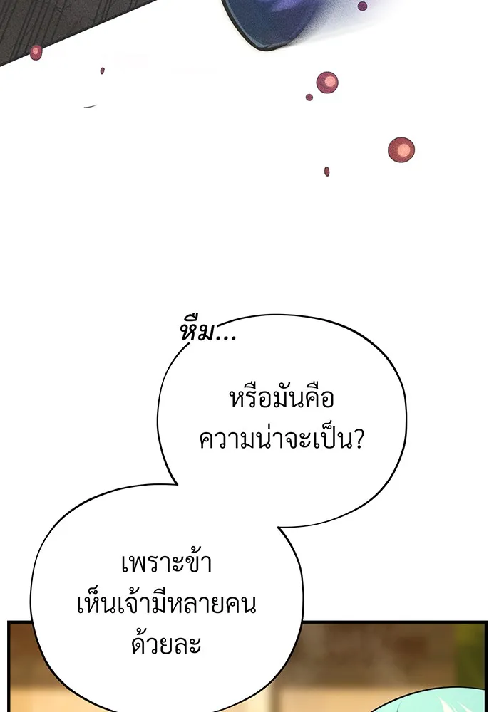 จอมเวทเกิดใหม่ในรอบ 66666 ปี ตอนที่ 127 รูปที่ 22