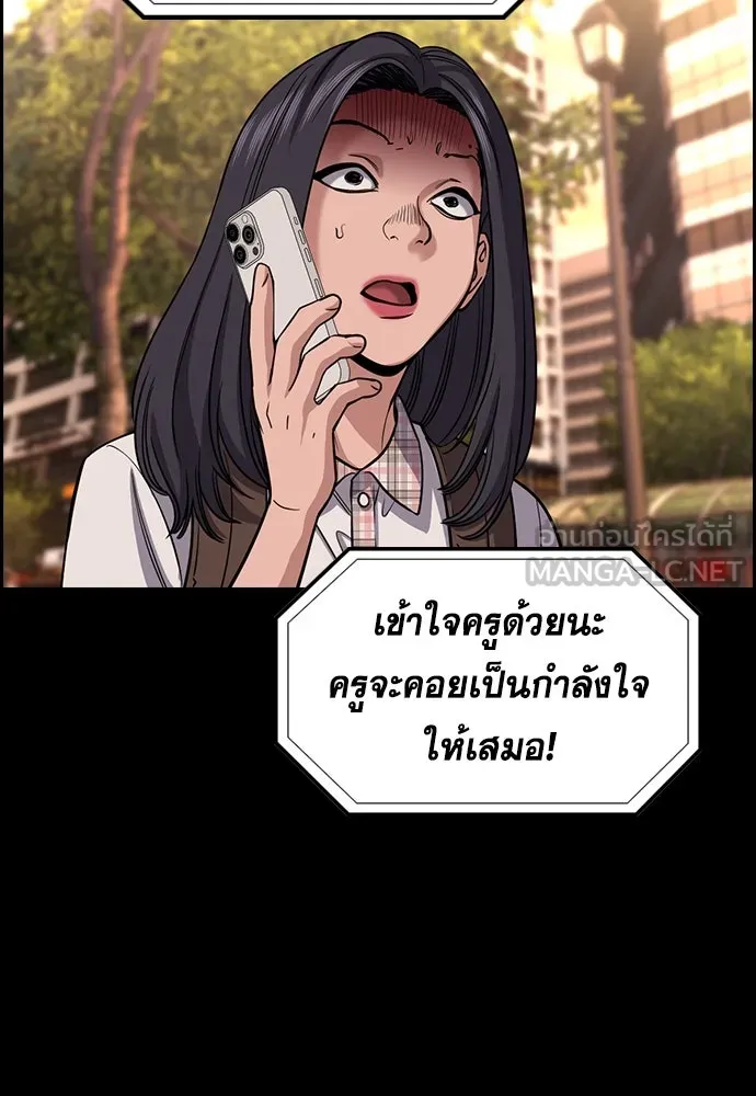การศึกษาที่แท้จริง ตอนที่ 256 รูปที่ 72