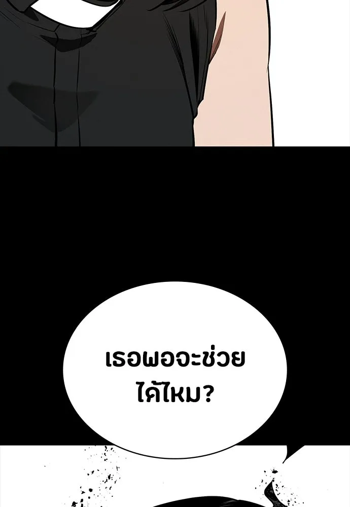 มือสังหารพันธุ์อมตะ ตอนที่ 74 รูปที่ 44