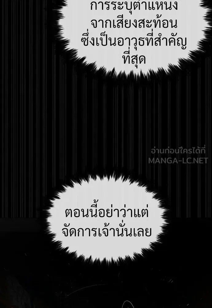 นักฆ่าย้อนวัย ตอนที่ 45 รูปที่ 48