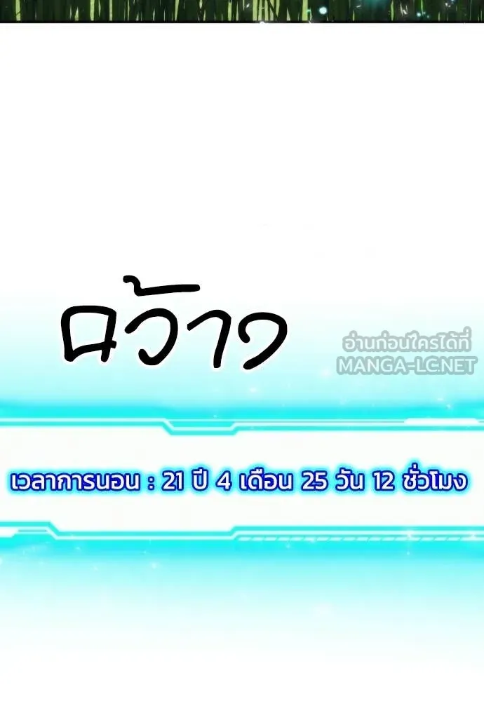 ดรูอิดแห่งสถานีโซล ตอนที่ 207 รูปที่ 35