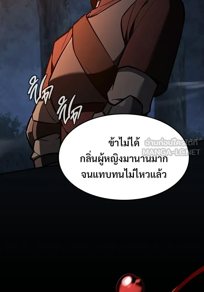 ซอร์ดมาสเตอร์ผู้กลืนดาบ ตอนที่ 23 รูปที่ 21