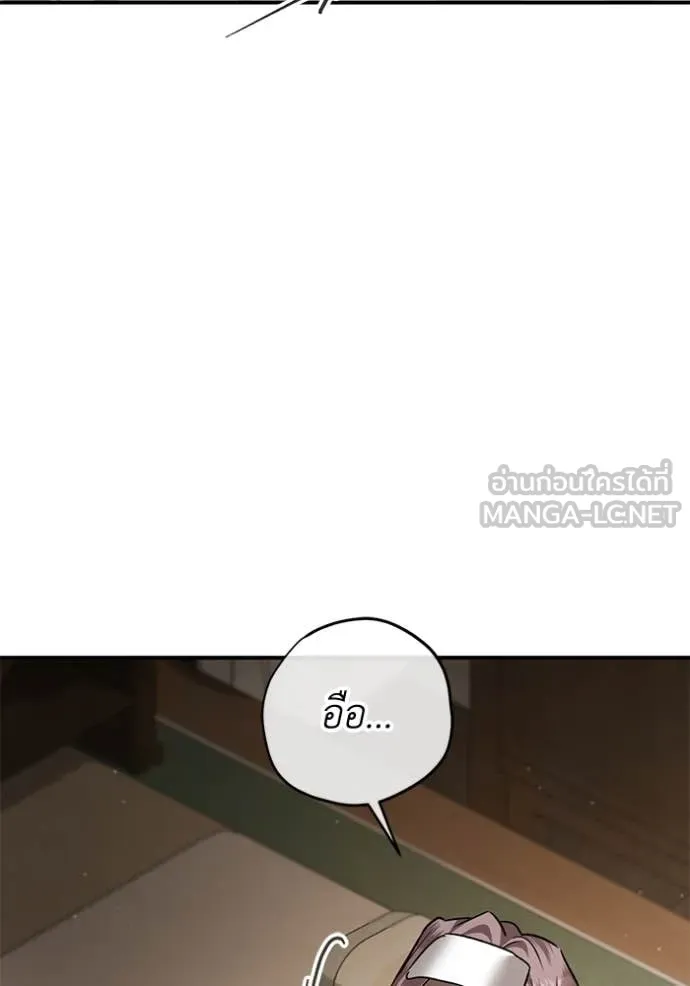 ยามหมาป่าทมิฬ ตอนที่ 76 รูปที่ 143