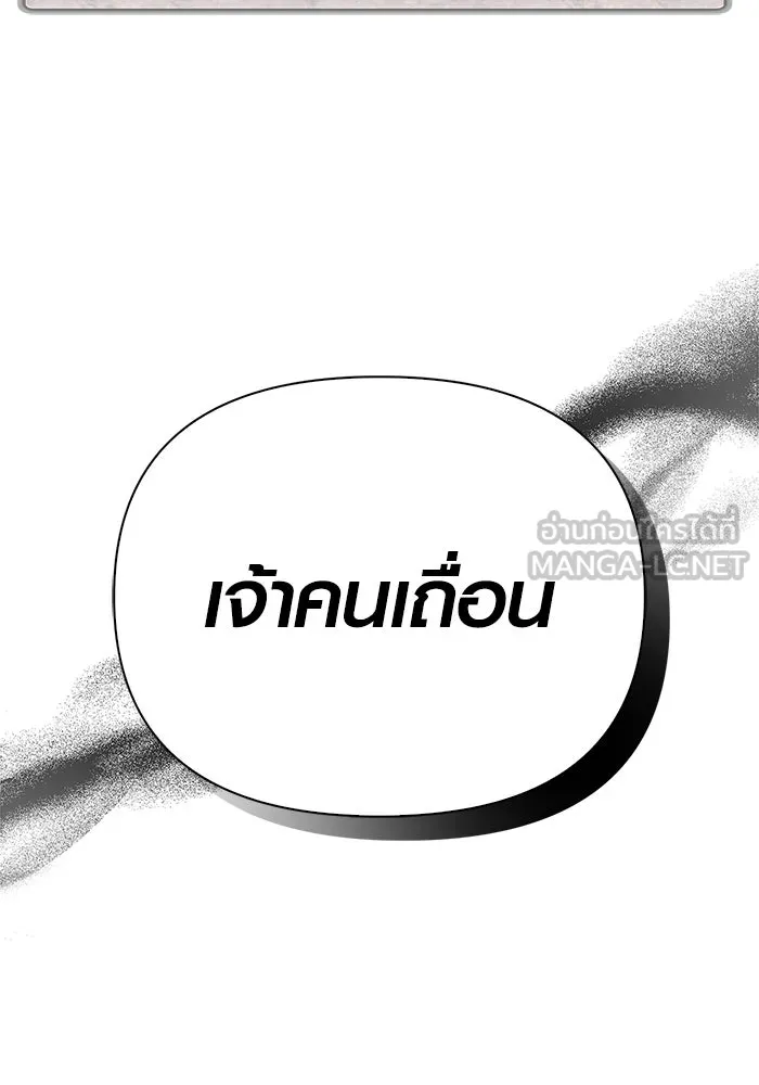 เอาชีวิตรอดในเกมฉบับคนเถื่อน ตอนที่ 122 ความไว้วางใจที่ผิดพลาด รูปที่ 168