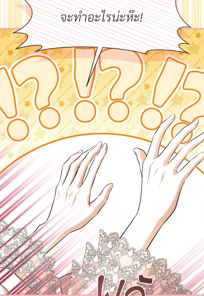 จักรพรรดิคลั่งรักที่เด็กกว่าฉันพันปี ตอนที่ 26 รูปที่ 83