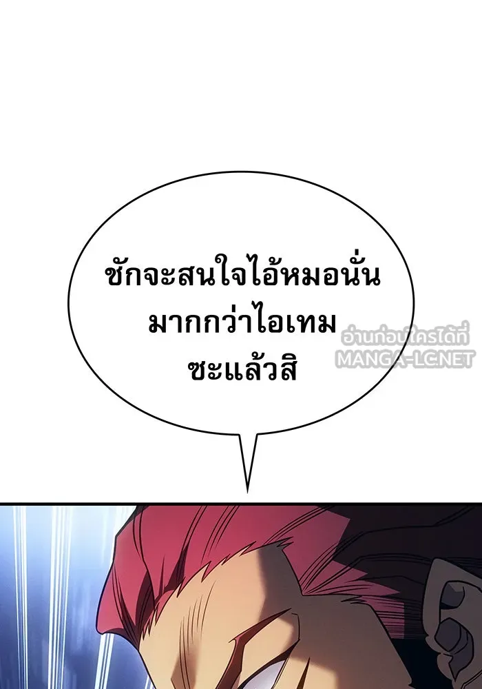 เกิดใหม่พร้อมพลังแห่งราชัน ตอนที่ 54 รูปที่ 174