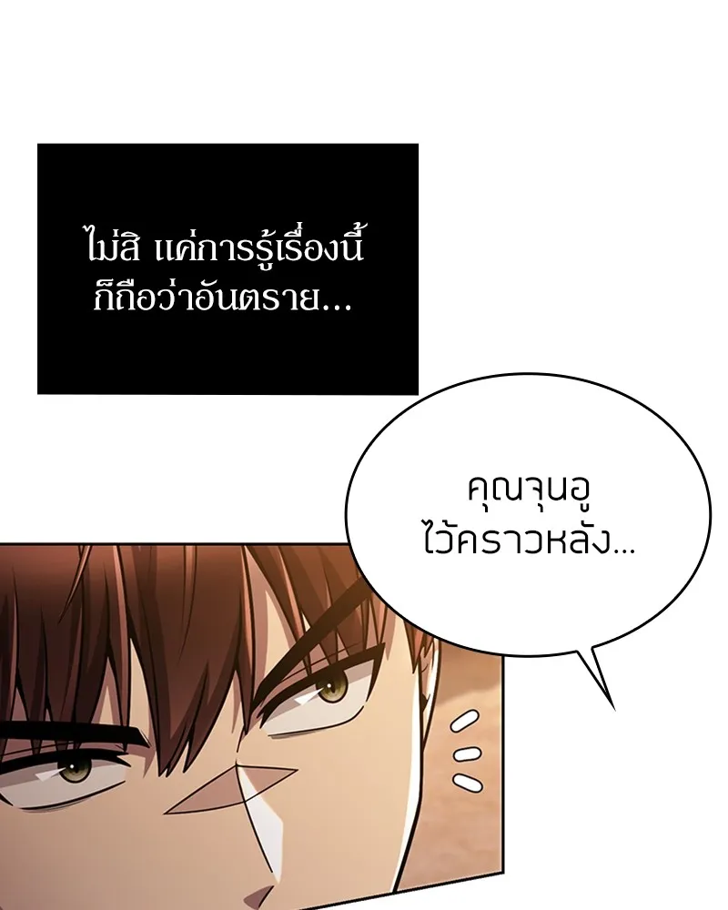 Clever Cleaning Life Of The Returned Genius Hunter ส_ดยอดฮ_นเตอร_สายคล_น ตอนที่ ตอนที่ 78 รูปที่ 91