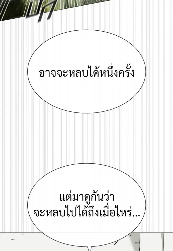 นักฆ่าย้อนวัย ตอนที่ 55 รูปที่ 61