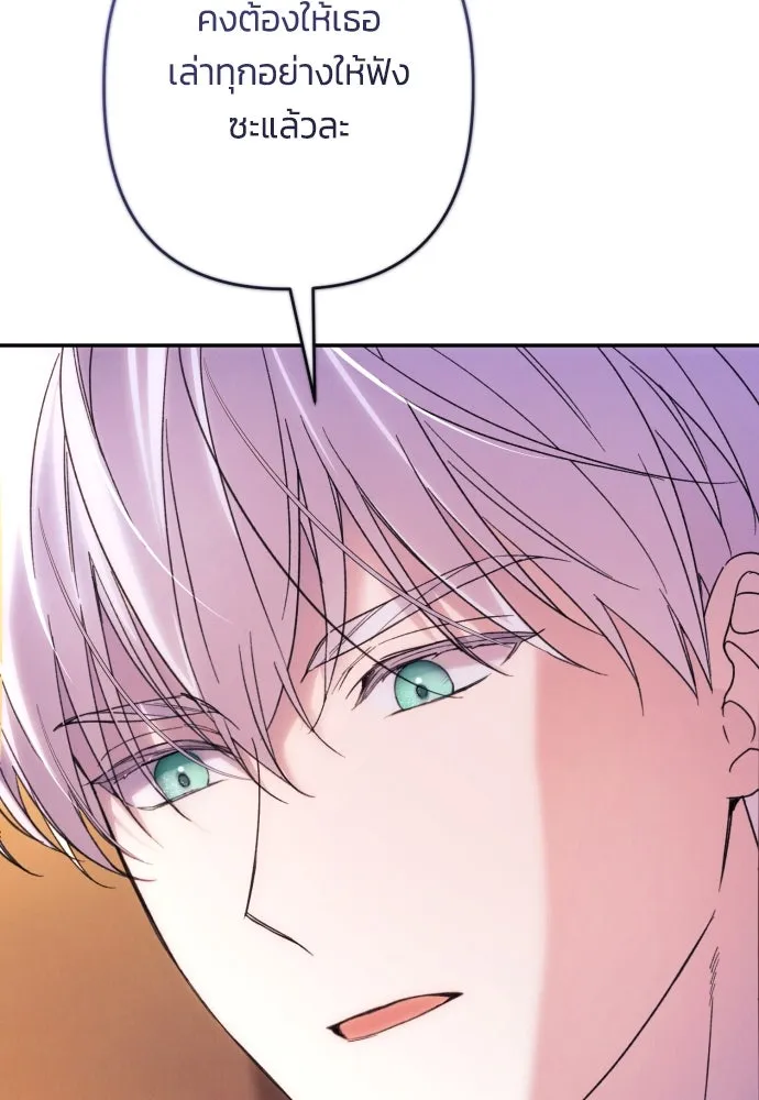 ฉันจะจีบท่านดยุกแดนเหนือ ตอนที่ 76 รูปที่ 115