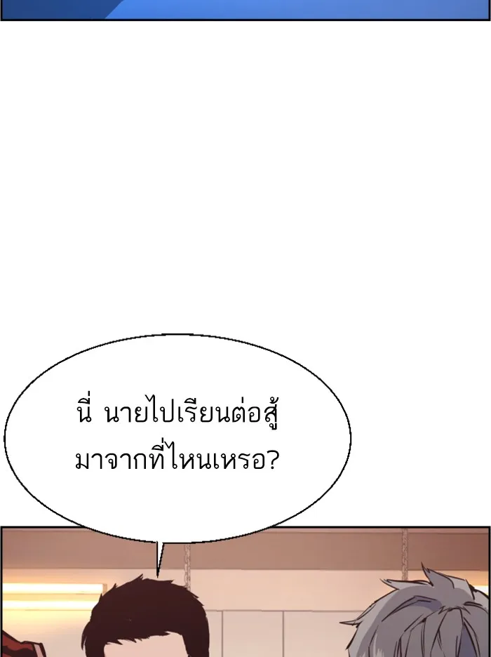 พี่ชายสายบอดี้การ์ด ตอนที่ 26 รูปที่ 26