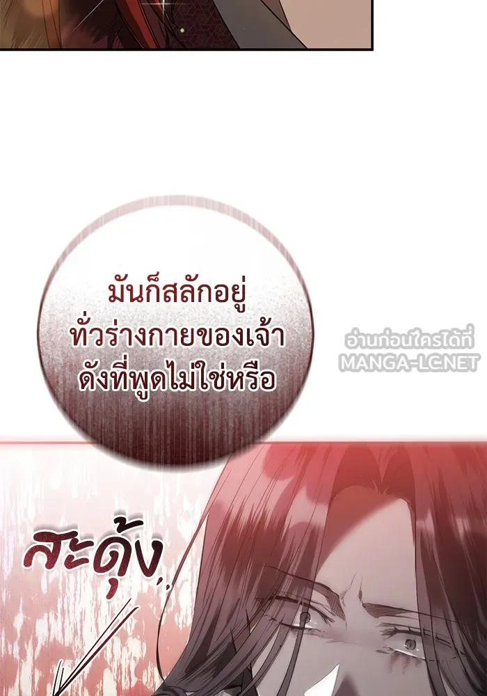 ยามหมาป่าทมิฬเพรียกหา ตอนที่ 1 รูปที่ 54