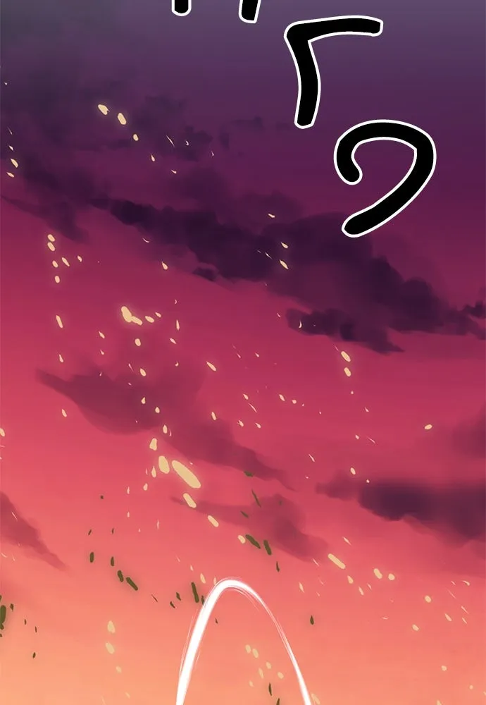 ดรูอิดแห่งสถานีโซล ตอนที่ 150 รูปที่ 2