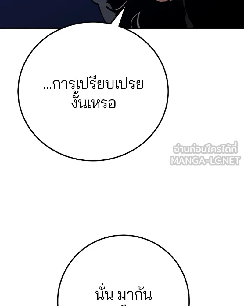 Player ตอนที่ 38 รูปที่ 27