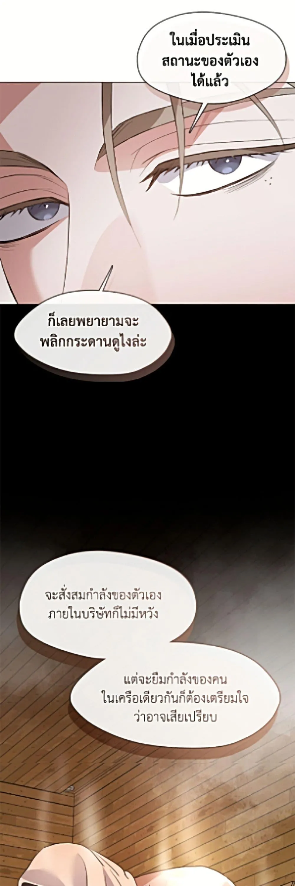 Afterlife Diner ร_านอาหารหล_งความตาย ตอนที่ ตอนที่ 103 รูปที่ 33