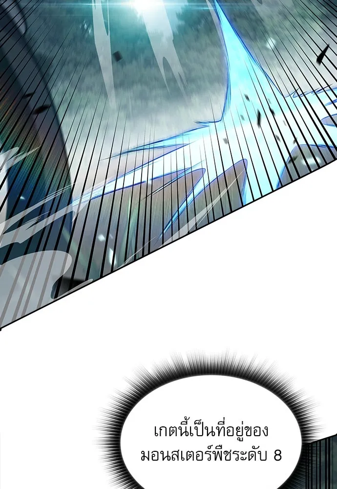 ครัวผู้กล้าท้าให้ชิม ตอนที่ 24 รูปที่ 20