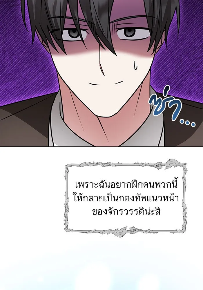 อะคาเดมีนี้เห็นทีจะเจ๊ง ตอนที่ 98 รูปที่ 103