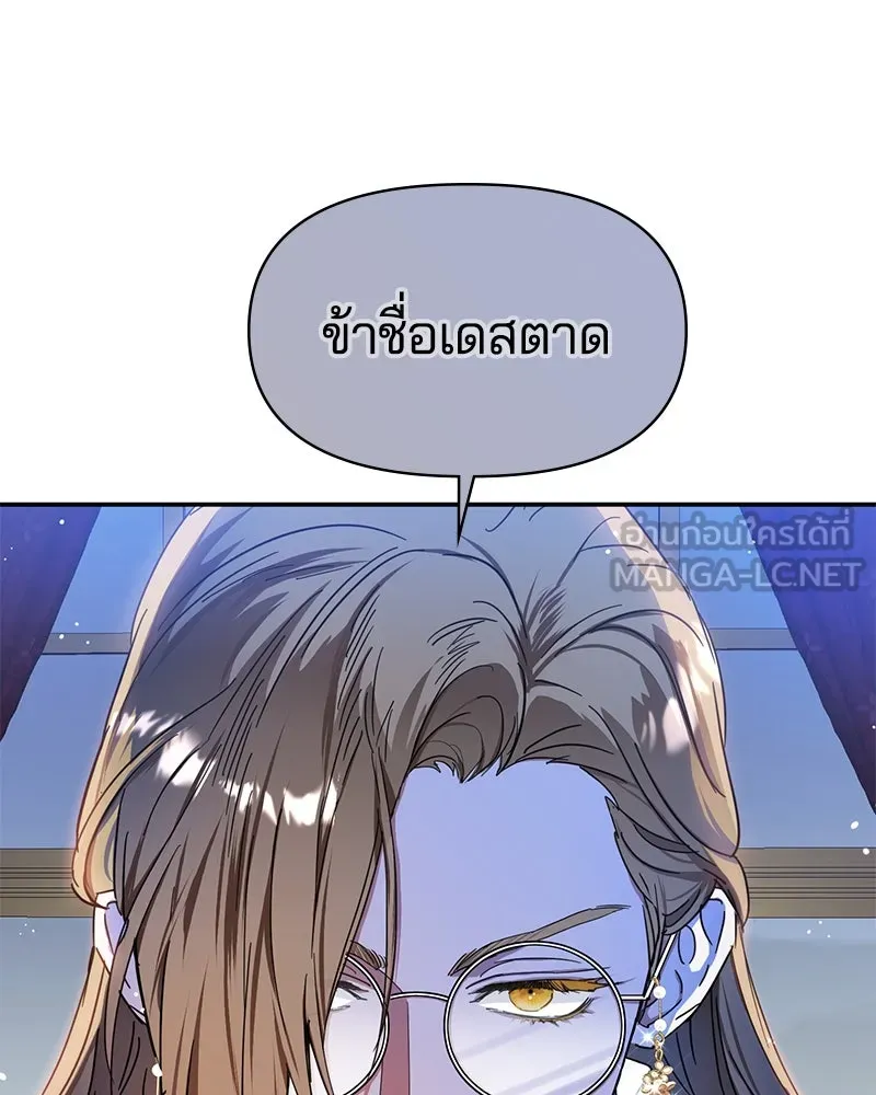 คนรักตายกลายเป็นทรราช ตอนที่ 5 รูปที่ 114