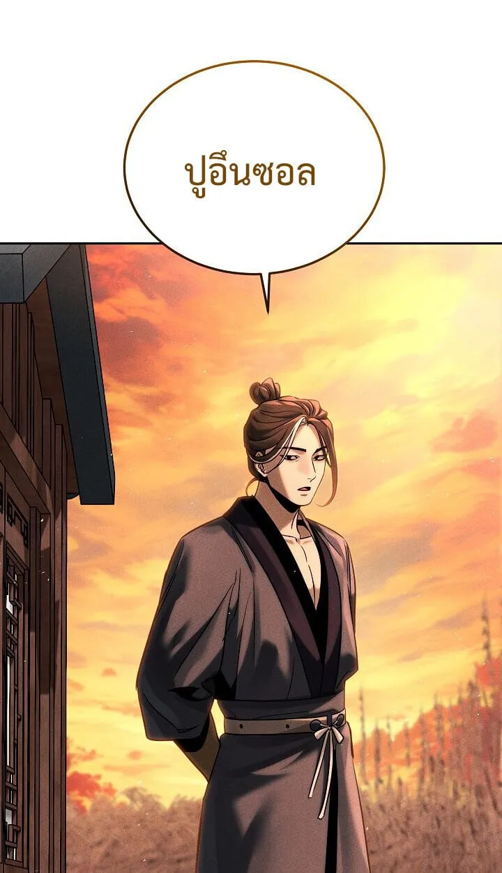 The Divine Demon_s Grand Ascension เส_นทางชำระแค_นส_เทวมารผ_พ_ช_ตสวรรค_ ตอนที่ ตอนที่ 31 รูปที่ 123