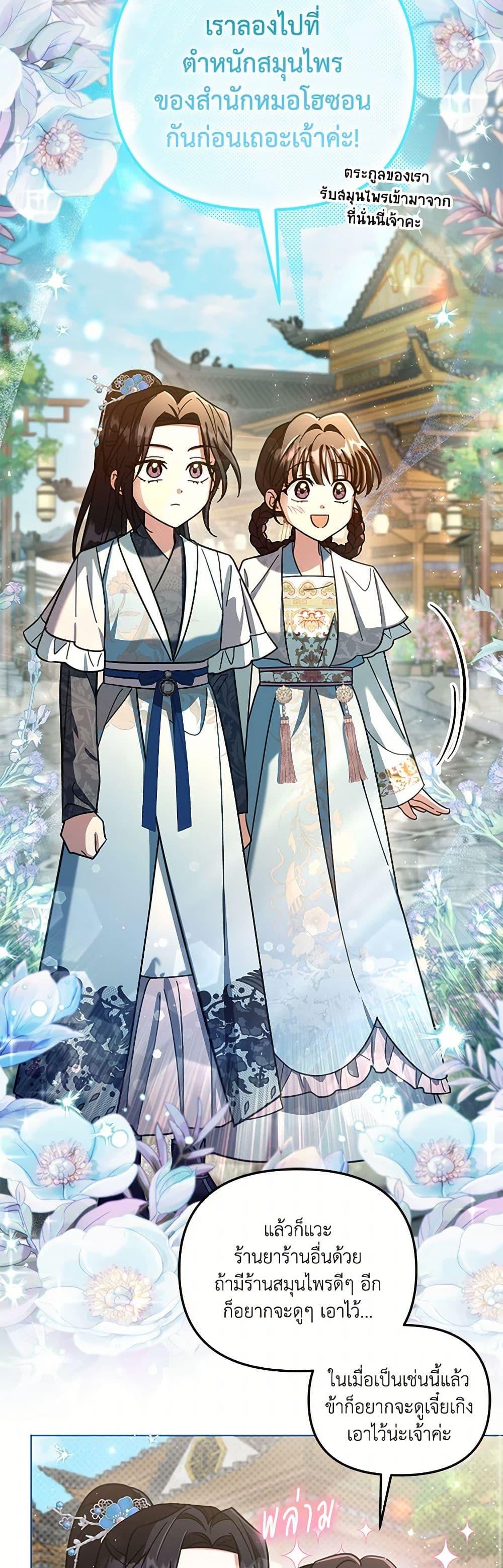 Manga-lc-com อ่านมังงะ อ่านการ์ตูน ออนไลน์ ฟรี The Overflowing Elixir of the Fallen House ตอนที่ 1 2 3 4 5 6 7 8 9 10 11 12 13 14 ฟรี ไม่มีโฆษณา Manga-lc - อ่าน มังงะ อ่าน การ์ตูน ออนไลน์ อ่านมังงะ ฟรี