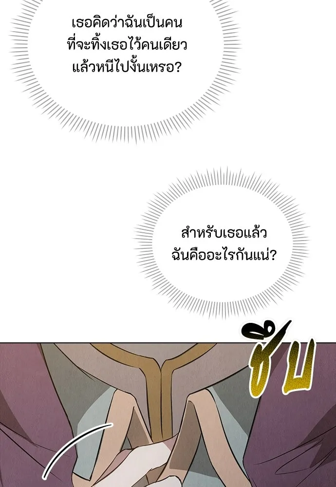 ลูกสาวตัวปลอมของท่านดยุก ตอนที่ 48 รูปที่ 64
