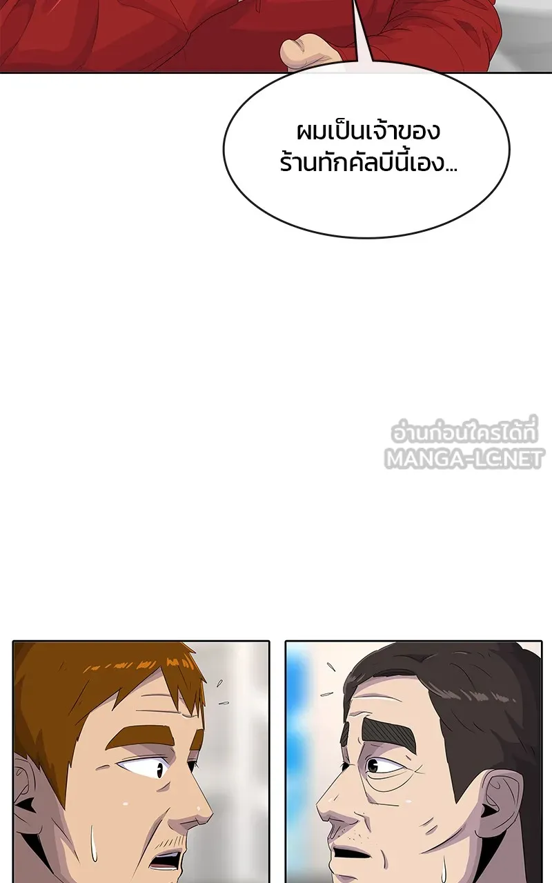 บันทึกครัวค่ายทหาร ตอนที่ 205 รูปที่ 81