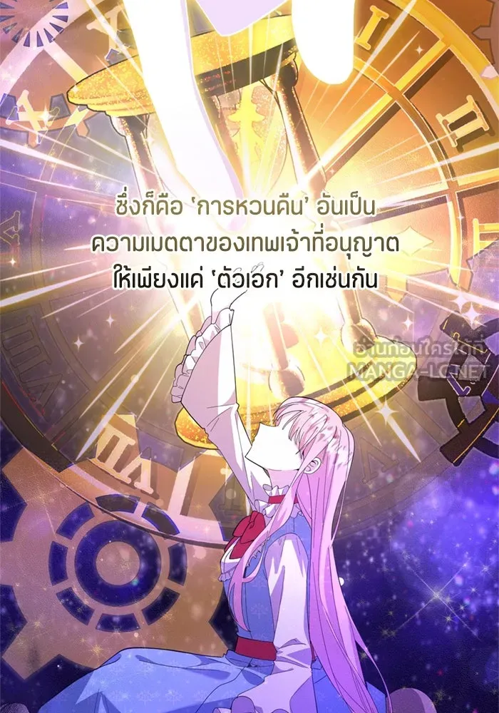 ป๊ะป๋าขา หนูลาแล้ว ตอนที่ 1 รูปที่ 111