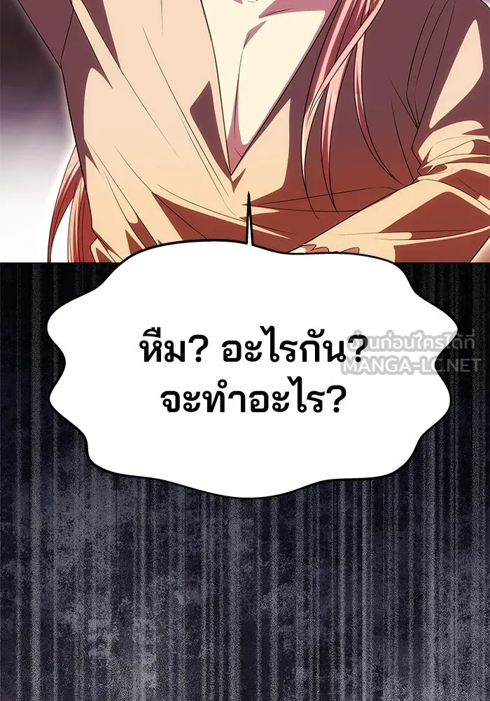 เกมรักจับสามี ตอนที่ 42 รูปที่ 30