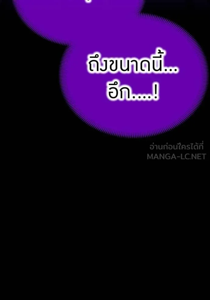 ฮันเตอร์สกิลโกง ตอนที่ 37 รูปที่ 104