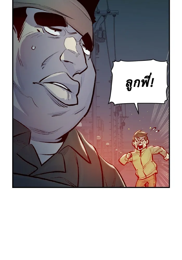 The Lone Necromancer ตอนที่ 84 รูปที่ 118