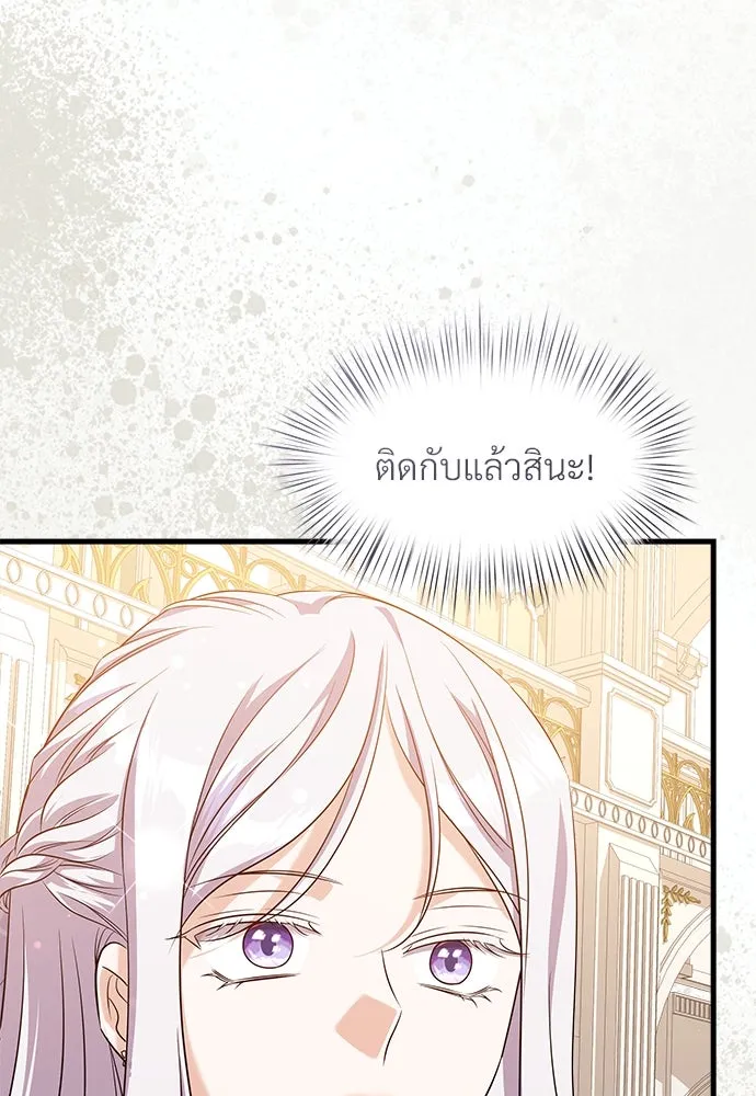 จักรพรรดิคลั่งรักที่เด็กกว่าฉันพันปี ตอนที่ 43 รูปที่ 106