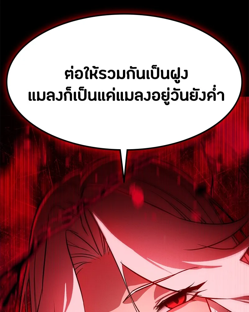 มือสังหารพันธุ์อมตะ ตอนที่ 1 รูปที่ 194