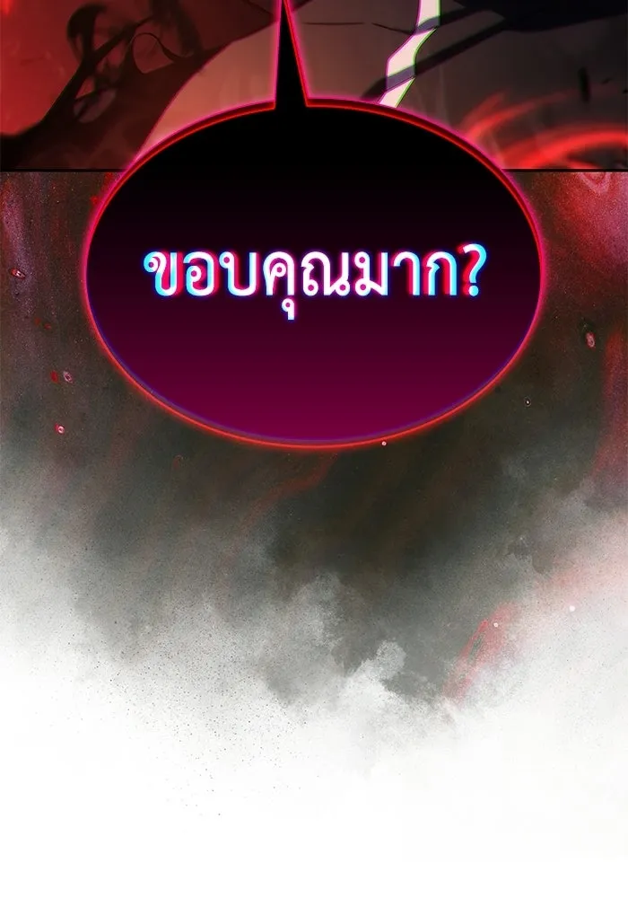 ลูกชายคนเล็กของดยุกคือมือสังหาร ตอนที่ 106 รูปที่ 8