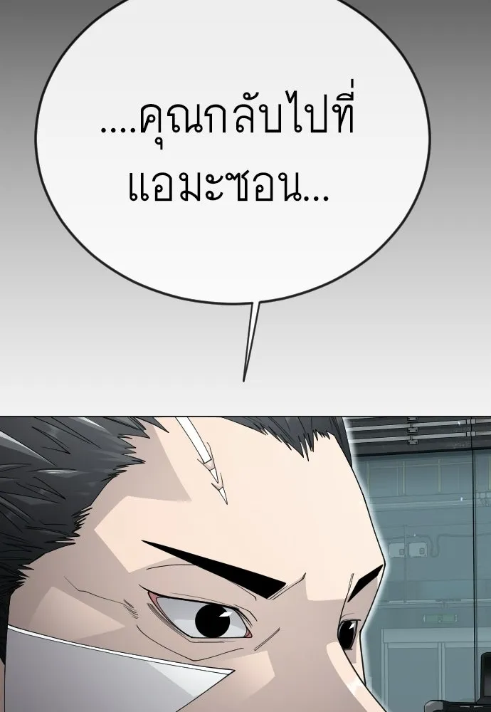 ยุคแห่งยอดมนุษย์ ตอนที่ 116 รูปที่ 109