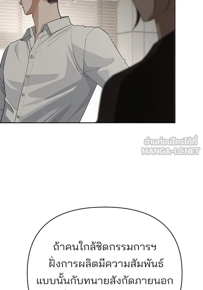 ความรักของอิซอบ ตอนที่ 27 รูปที่ 60