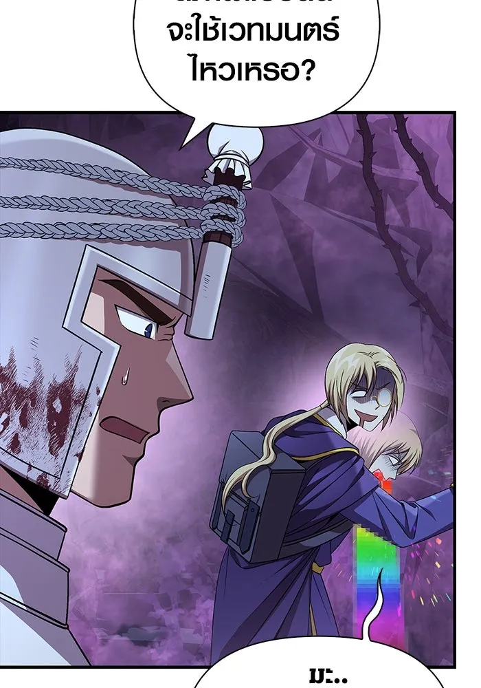 เอาชีวิตรอดในเกมฉบับคนเถื่อน ตอนที่ 43 รูปที่ 97