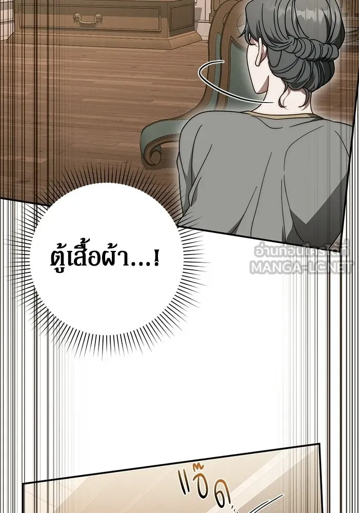 เบื้องหลังรอยยิ้มของเจ้าหญิง ตอนที่ 75 รูปที่ 45