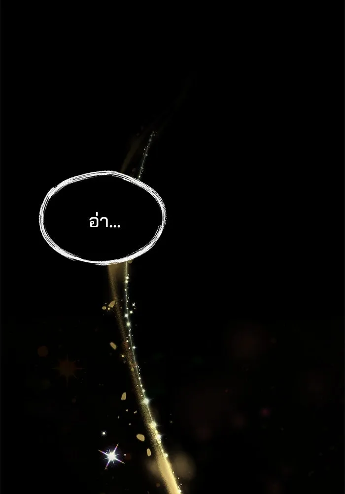 ครัวจอมเวท ตอนที่ 27 รูปที่ 92