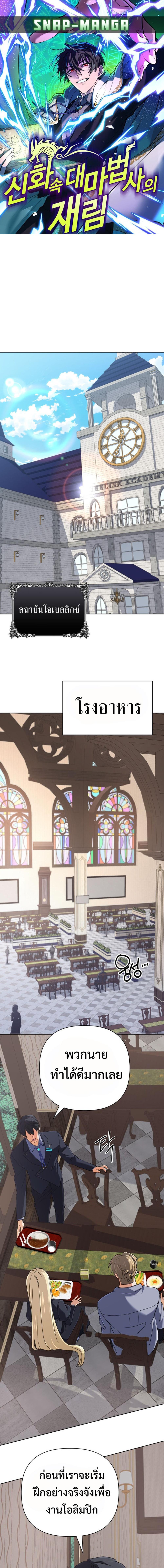 Manga-lc-com อ่านมังงะ อ่านการ์ตูน ออนไลน์ ฟรี The Return of the Mythical Archmage ตอนที่ 1 2 3 4 5 6 7 8 9 10 11 12 13 14 ฟรี ไม่มีโฆษณา Manga-lc - อ่าน มังงะ อ่าน การ์ตูน ออนไลน์ อ่านมังงะ ฟรี