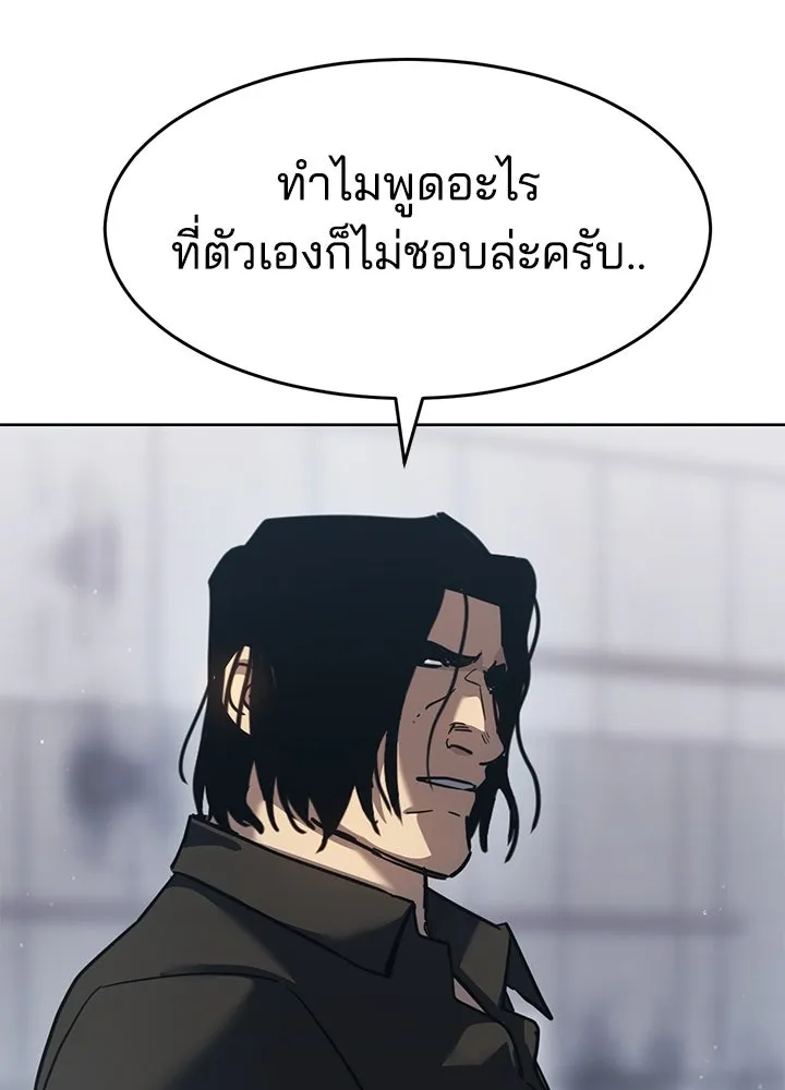 กฎเหล็กบ้านสายลับ ตอนที่ 43 รูปที่ 88