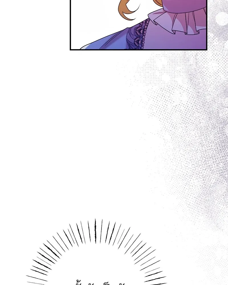 อนาคตพบรัก ตอนที่ 31 รูปที่ 14