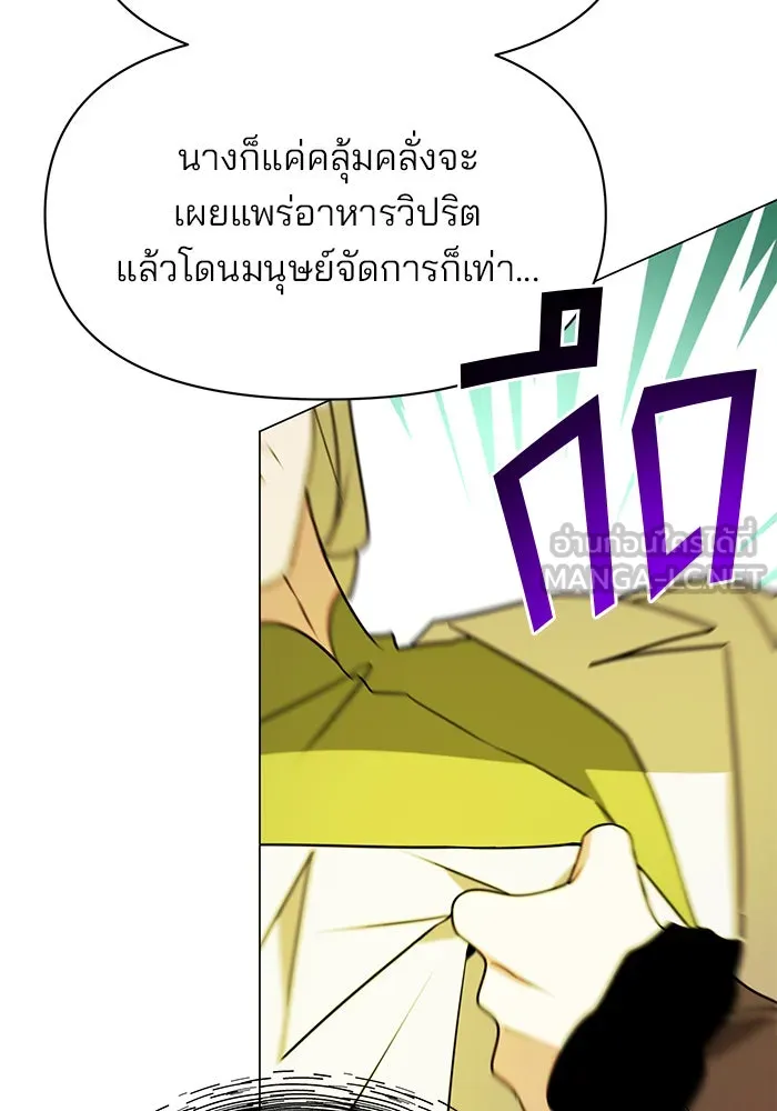 อะคาเดมีนี้เห็นทีจะเจ๊ง ตอนที่ 89 รูปที่ 69