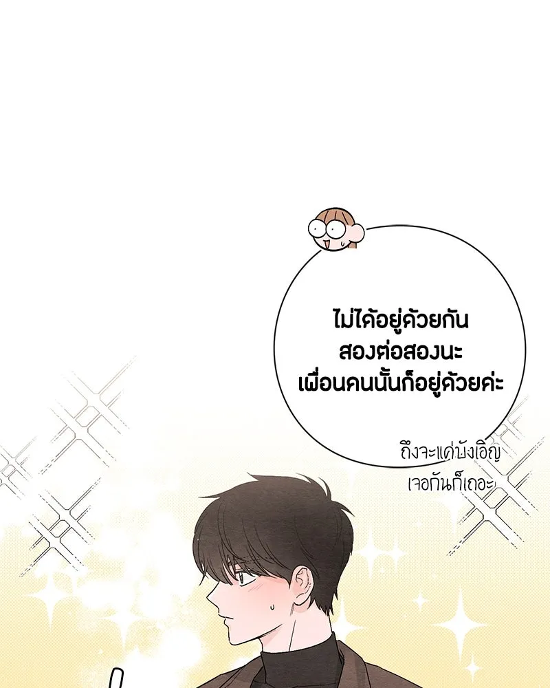 เป็นวัยรุ่นมันเหนื่อย ตอนที่ 18 รูปที่ 17