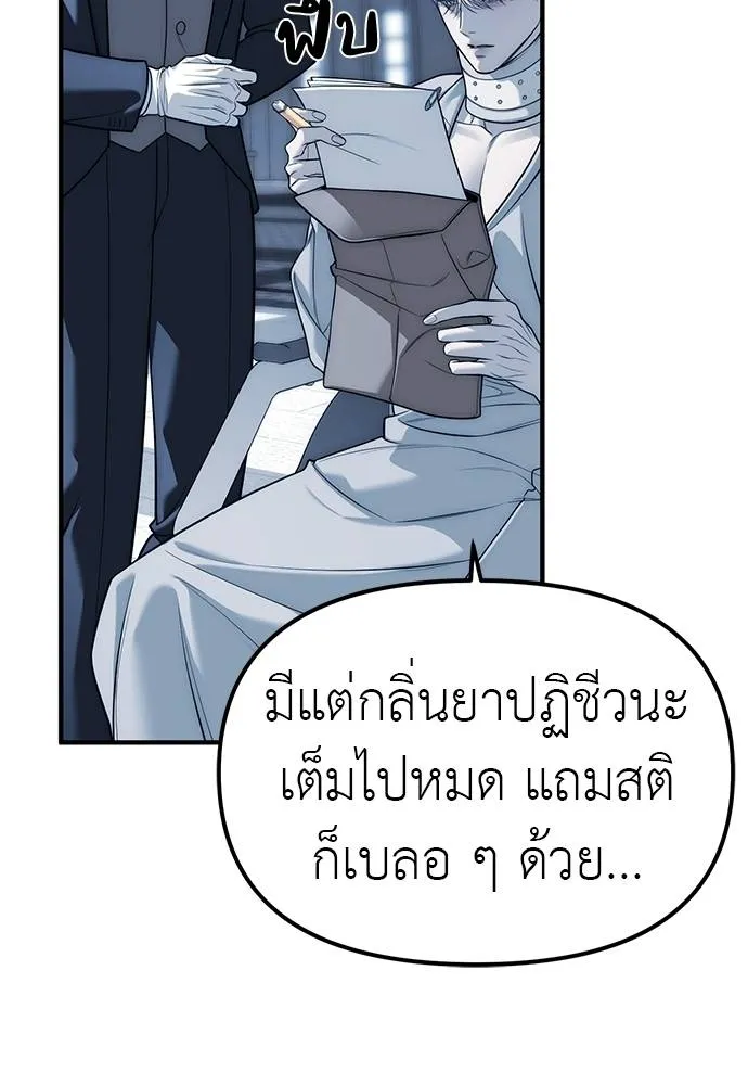 ปฏิบัติการลับบุกโรงเ ตอนที่ 83 รูปที่ 20
