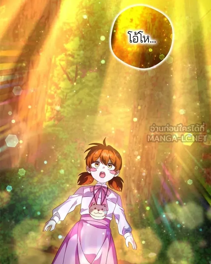 ถ้าเป็นนางร้าย ตอนที่ 31 รูปที่ 25