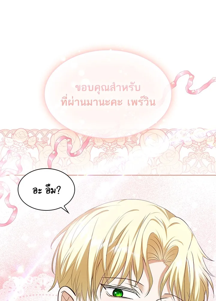 อดีตภรรยาของพระเอกหนุ่มจอมคลั่งรัก ตอนที่ 22 รูปที่ 44