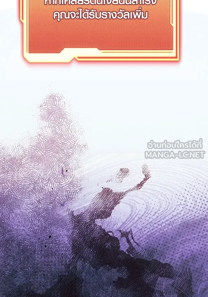 พลิกชะตาคว้าไอเทมระดับเทพ ตอนที่ 44 รูปที่ 81