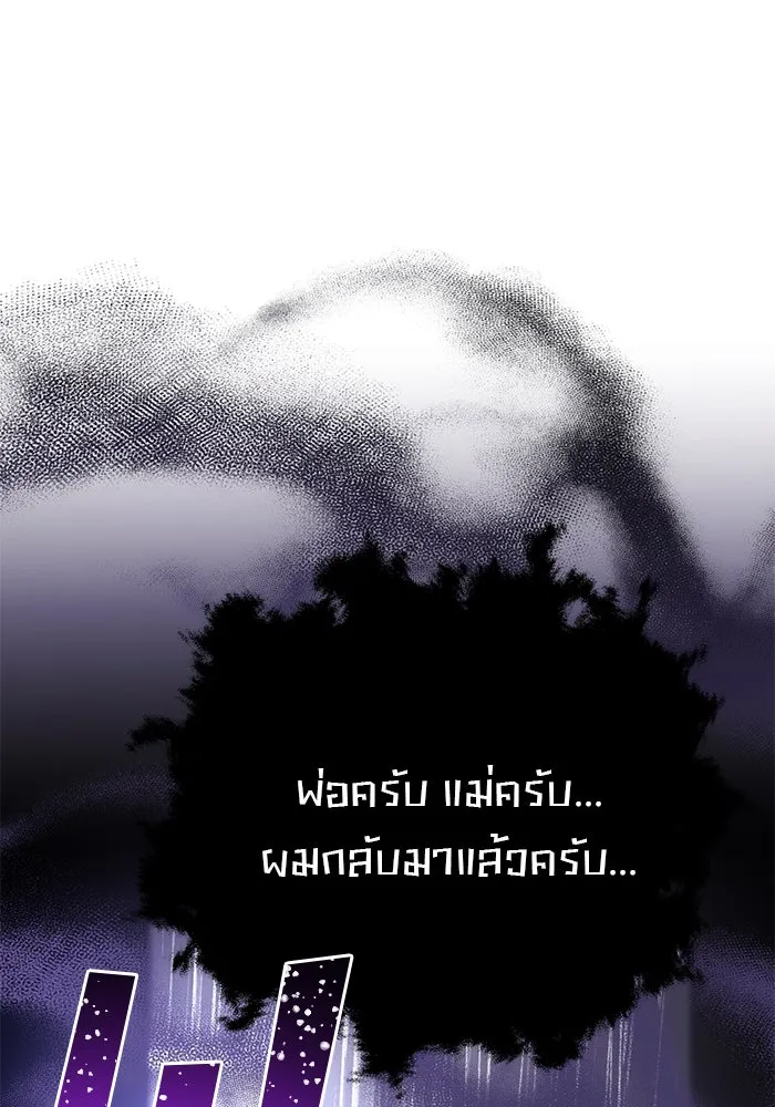 อะคาเดมีนี้เห็นทีจะเจ๊ง ตอนที่ 55 รูปที่ 91