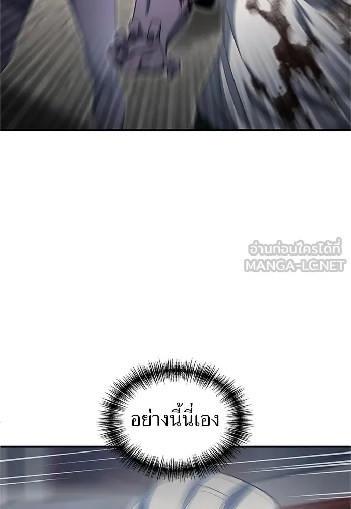 ผู้เชี่ยวชาญวันสิ้นโลก ตอนที่ 21 รูปที่ 81