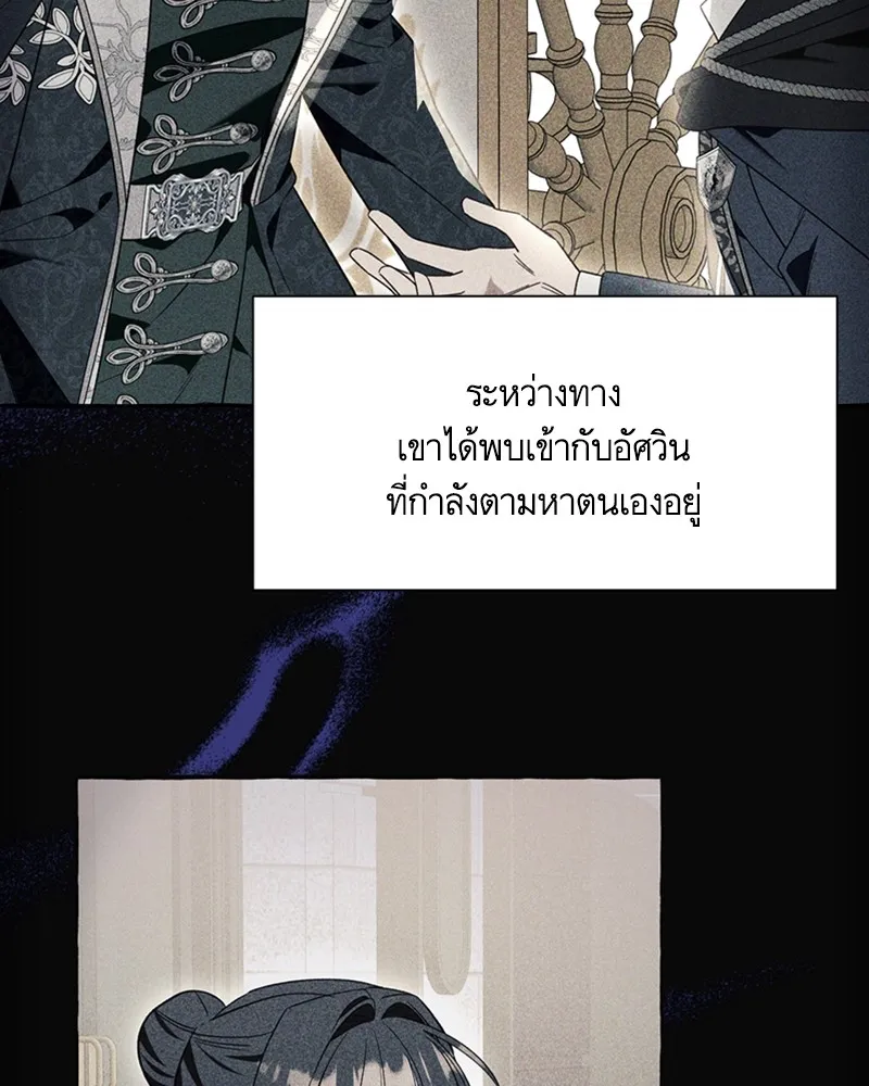 นึกว่าเป็นอิเซไคธรรมดา ตอนที่ 58 รูปที่ 77