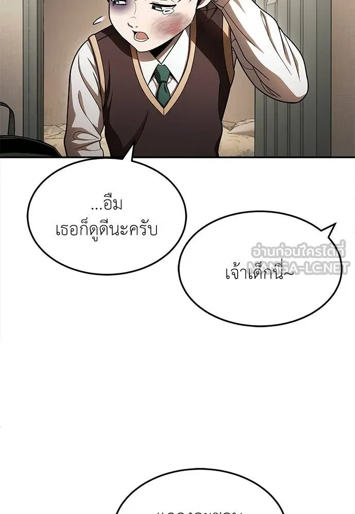 สนามเด็กล่า ตอนที่ 55 รูปที่ 98